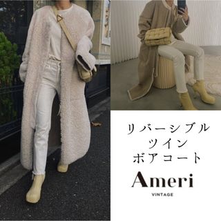 アメリヴィンテージ(Ameri VINTAGE)の【マイメロ様専用】REVERSIBLE TWIN BOA COAT Ameri(ロングコート)