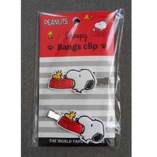 スヌーピー(SNOOPY)の【専用出品】スヌーピー　前髪クリップ(ヘアピン)