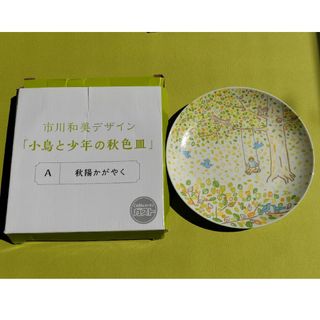 スカイラーク(すかいらーく)の新品　すかいらーく　小鳥と少年の秋色皿(食器)