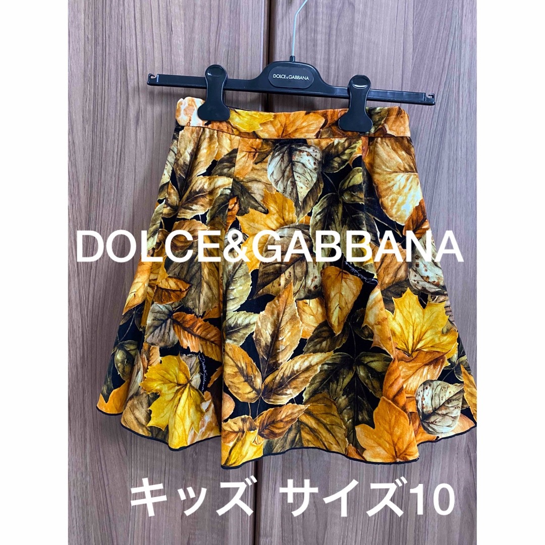 DOLCE&GABBANA ドルチェ&ガッバーナ　キッズスカート　10/140