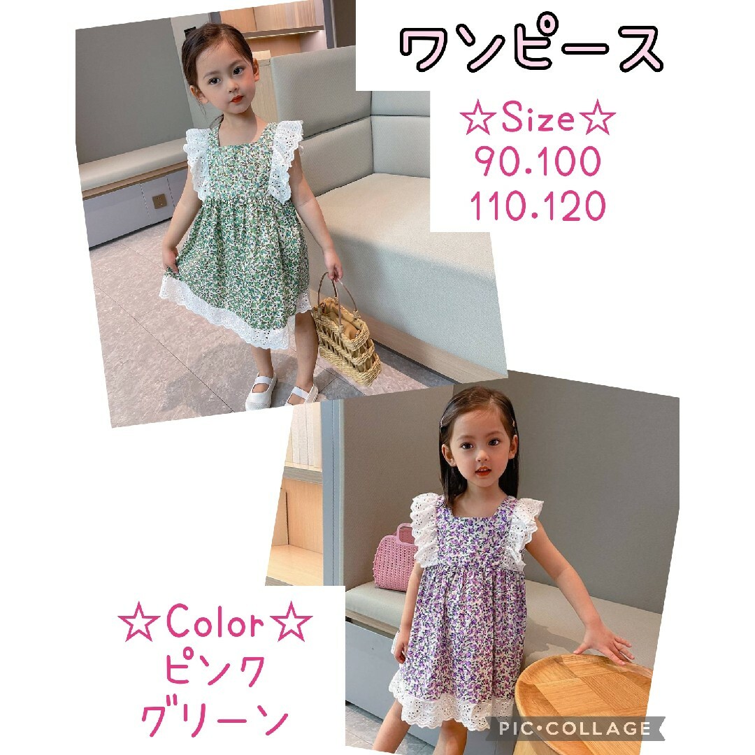 花柄 ワンピース キッズ/ベビー/マタニティのキッズ服女の子用(90cm~)(ワンピース)の商品写真