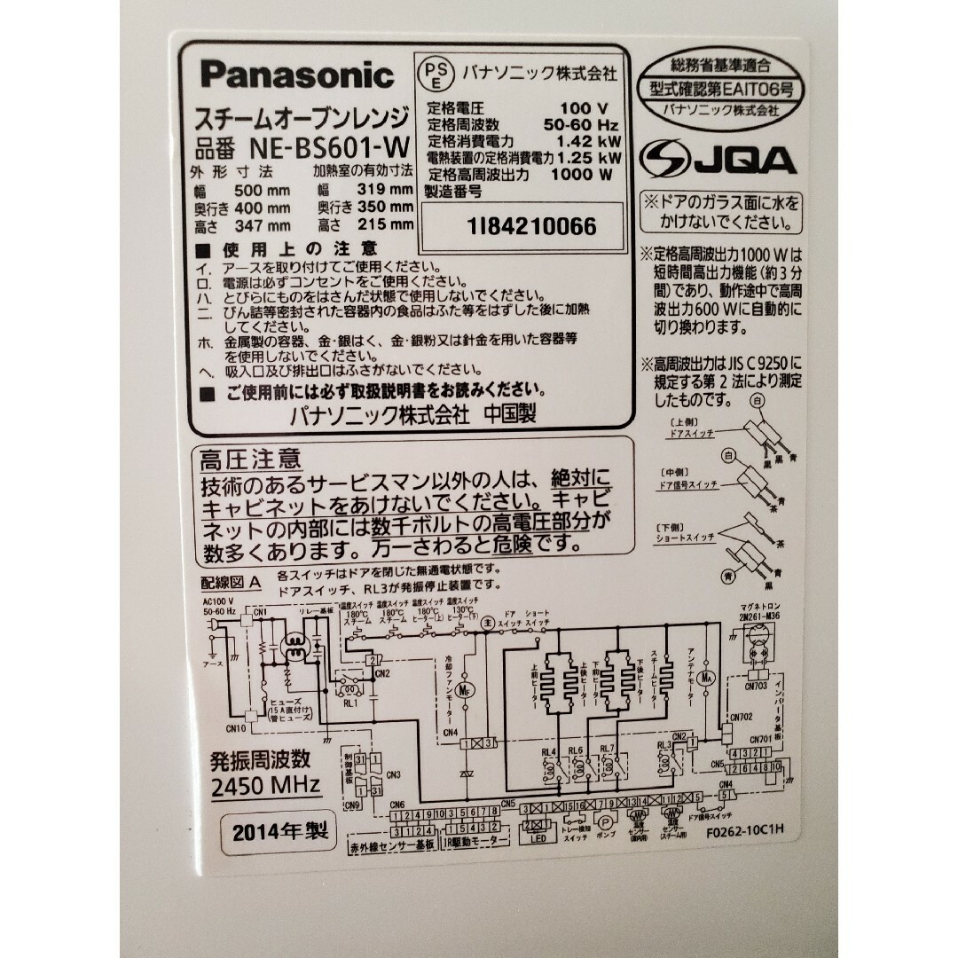 Panasonic(パナソニック)のPanasonic 3つ星 ビストロ スチームオーブンレンジ  NE-BS601 スマホ/家電/カメラの調理家電(電子レンジ)の商品写真