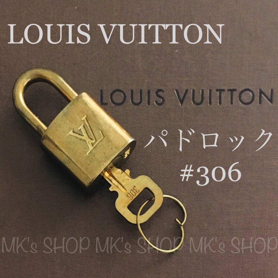 確認用ルイ・ヴィトン LOUIS VUITTON パドロック　カデナ