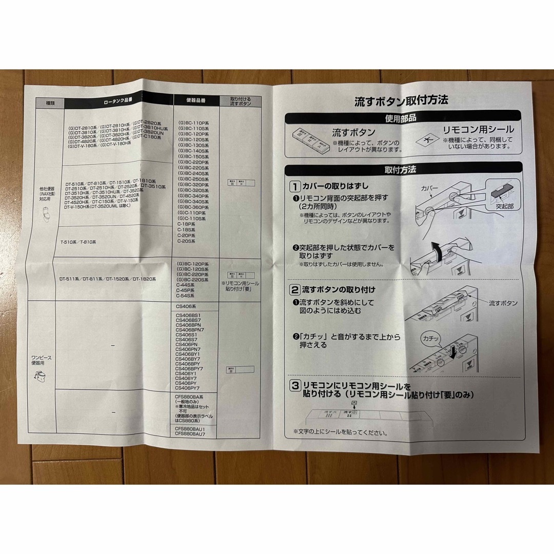 TOTO(トウトウ)のTOTO トイレボタン 【TCM1853】D47350Z 後継品 大小流すボタン スマホ/家電/カメラの生活家電(その他)の商品写真