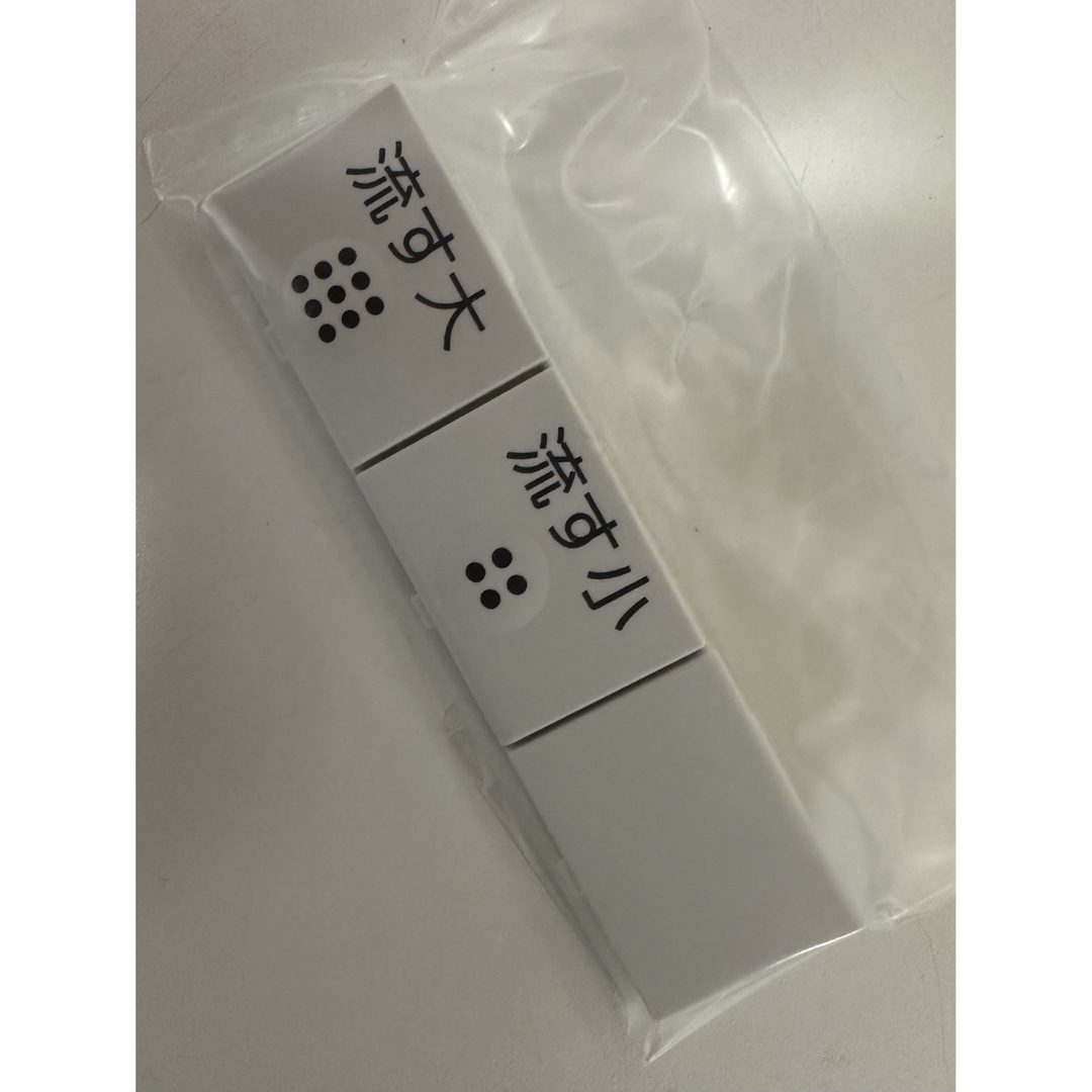 TOTO - TOTO トイレボタン 【TCM1853】D47350Z 後継品 大小流す TOTO - TOTO トイレボタン 【TCM1853】D47350Z 後継品 大小流す