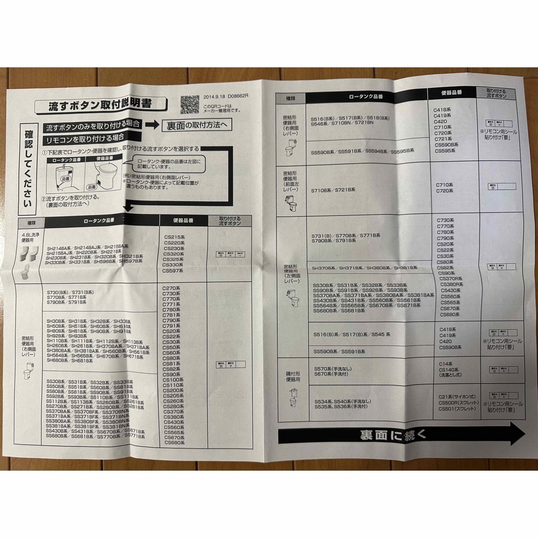 TOTO - TOTO トイレボタン 【TCM1853】D47350Z 後継品 大小流す TOTO - TOTO トイレボタン 【TCM1853】D47350Z 後継品 大小流す