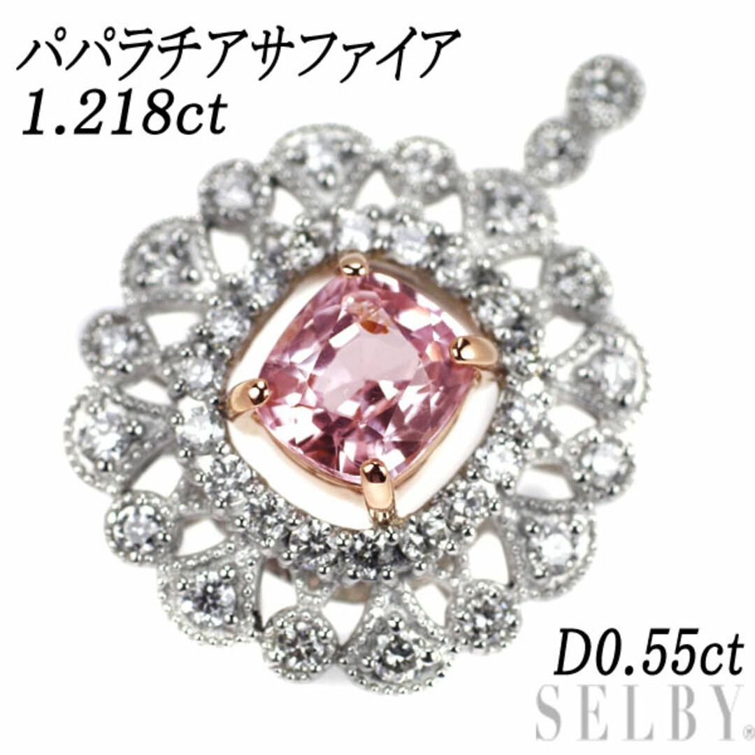 希少 Pt950/K18PG パパラチア サファイア ダイヤモンド ペンダントトップ 1.218ct D0.55ct