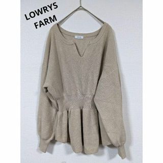 ローリーズファーム(LOWRYS FARM)のLOWRYSFARM ローリーズファーム ペプラム ニット ベージュ(ニット/セーター)