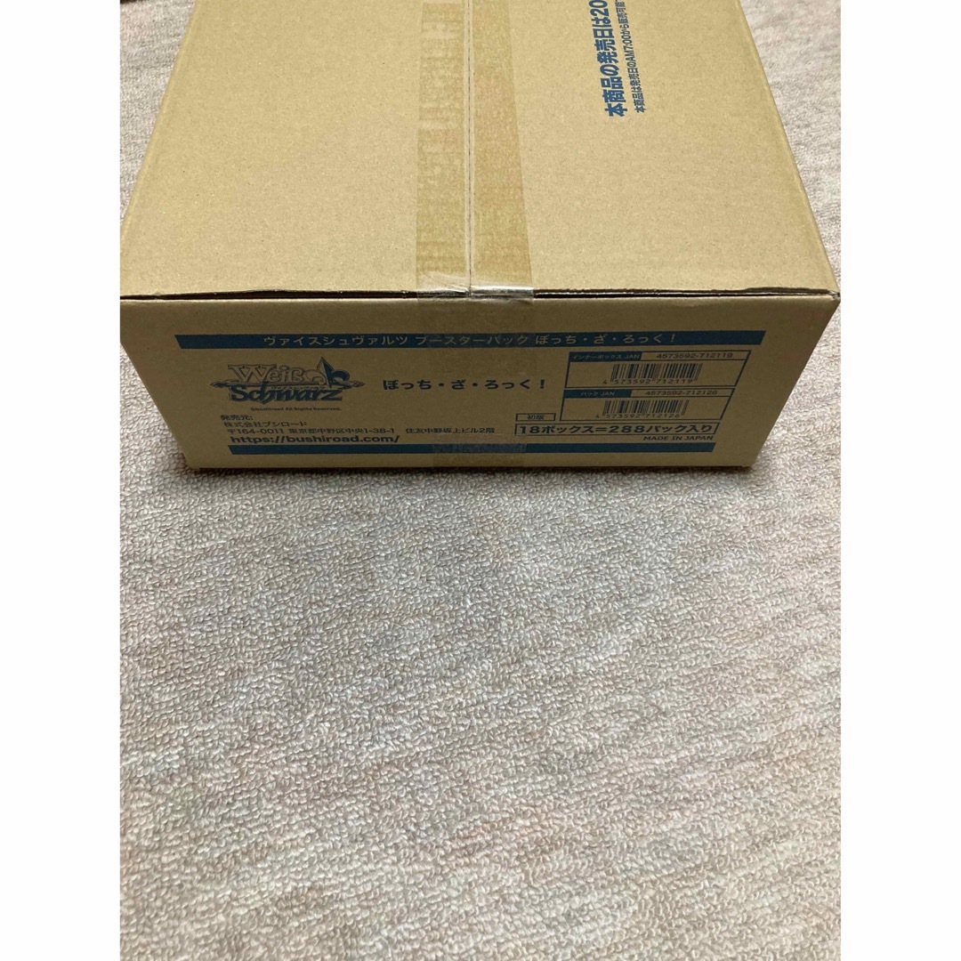 ヴァイスシュヴァルツ - 【新品未開封】ブースターパック ぼっち・ざ