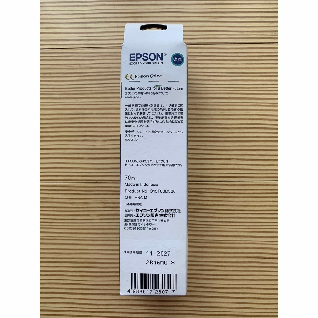 EPSON(エプソン)のEPSON インクボトル ハーモニカ　マゼンタ　メンテナンスボックス３個 インテリア/住まい/日用品のオフィス用品(その他)の商品写真