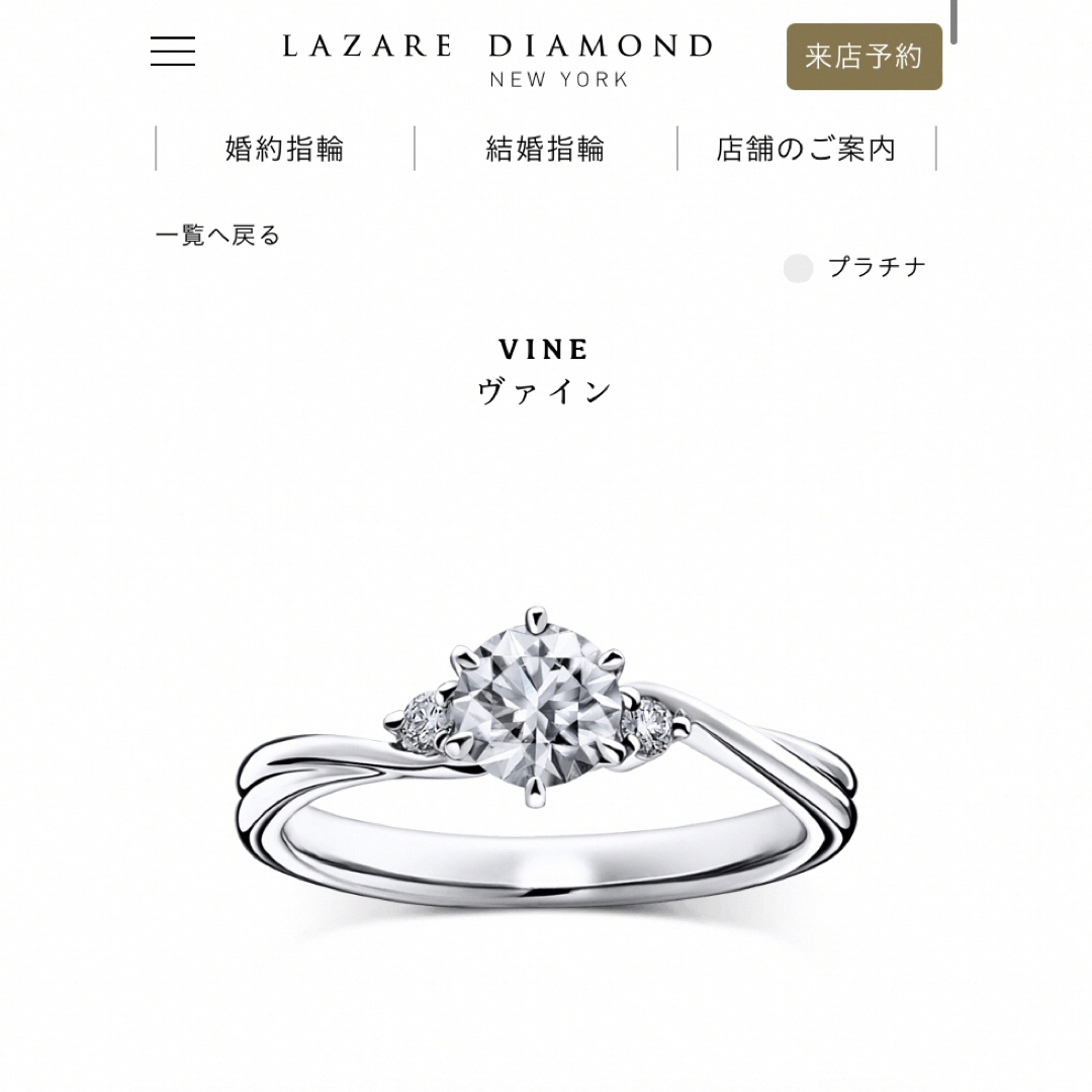 鑑定書有り◇ラザールダイヤモンド 0.25ct プラチナ ダイヤモンドリング レディースのアクセサリー(リング(指輪))の商品写真