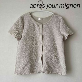 アプレレクール(apres les cours)のapres jour mignon 半袖Tシャツ カーディガン(Tシャツ(半袖/袖なし))