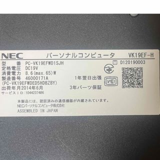 ジャンク品　NEC　VK19EF-H