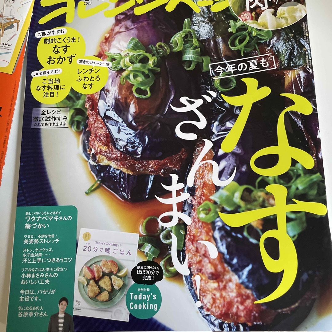 オレンジページ 2023年 6/2号　6/17号 エンタメ/ホビーの雑誌(生活/健康)の商品写真