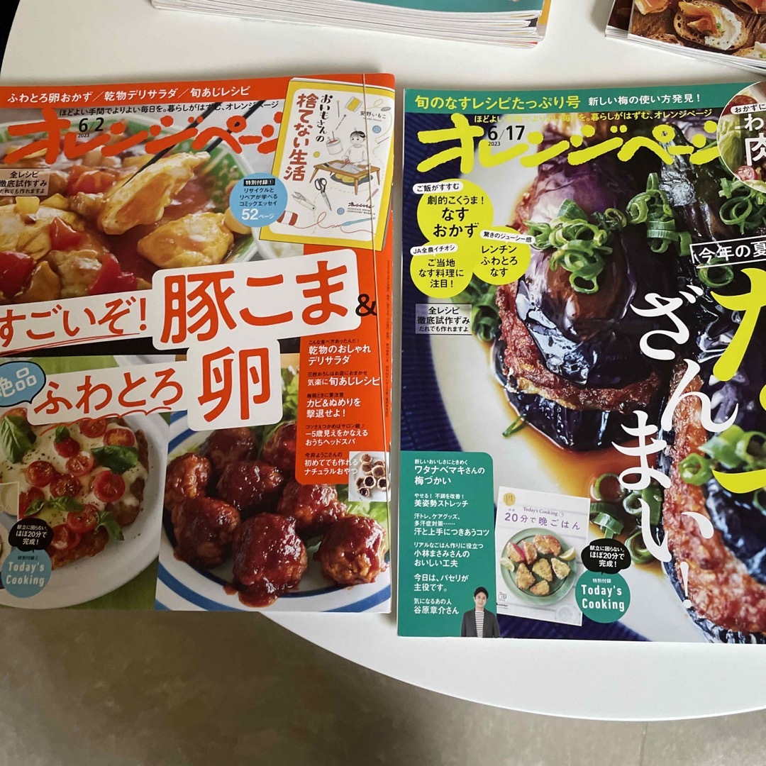 オレンジページ 2023年 6/2号　6/17号 エンタメ/ホビーの雑誌(生活/健康)の商品写真