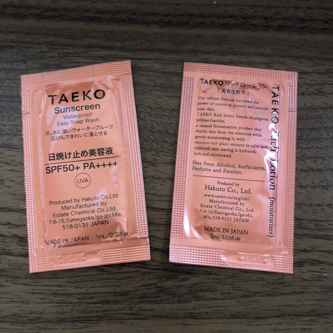 TaEco(タエコ)のタエコ　サンプル　セット コスメ/美容のキット/セット(サンプル/トライアルキット)の商品写真