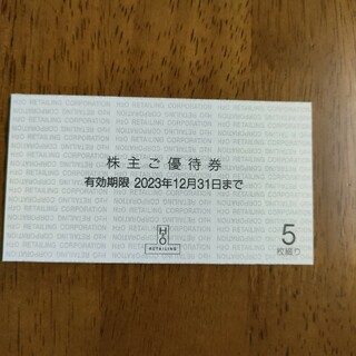 H2O株主優待券5枚綴り(ショッピング)