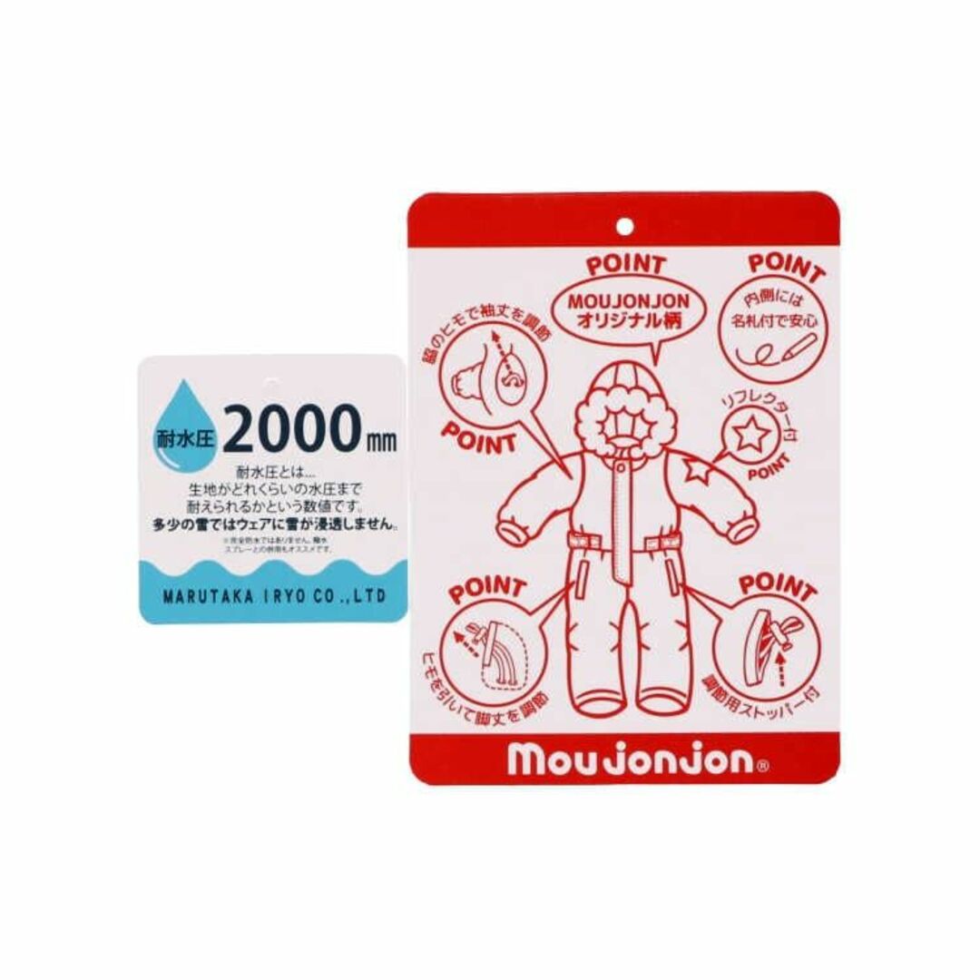 mou jon jon(ムージョンジョン)のむぎ様専用　新品110 車柄スノーコンビ・スキーウェア キッズ/ベビー/マタニティのキッズ服男の子用(90cm~)(その他)の商品写真