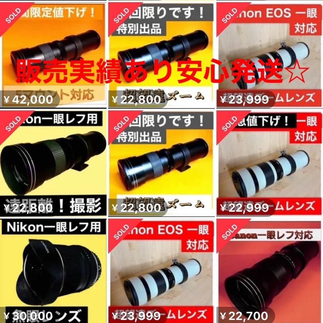 残りわずかCanonRFマウント対応！望遠レンズ！ホワイト遠くが撮影できる！推し スマホ/家電/カメラのカメラ(レンズ(ズーム))の商品写真