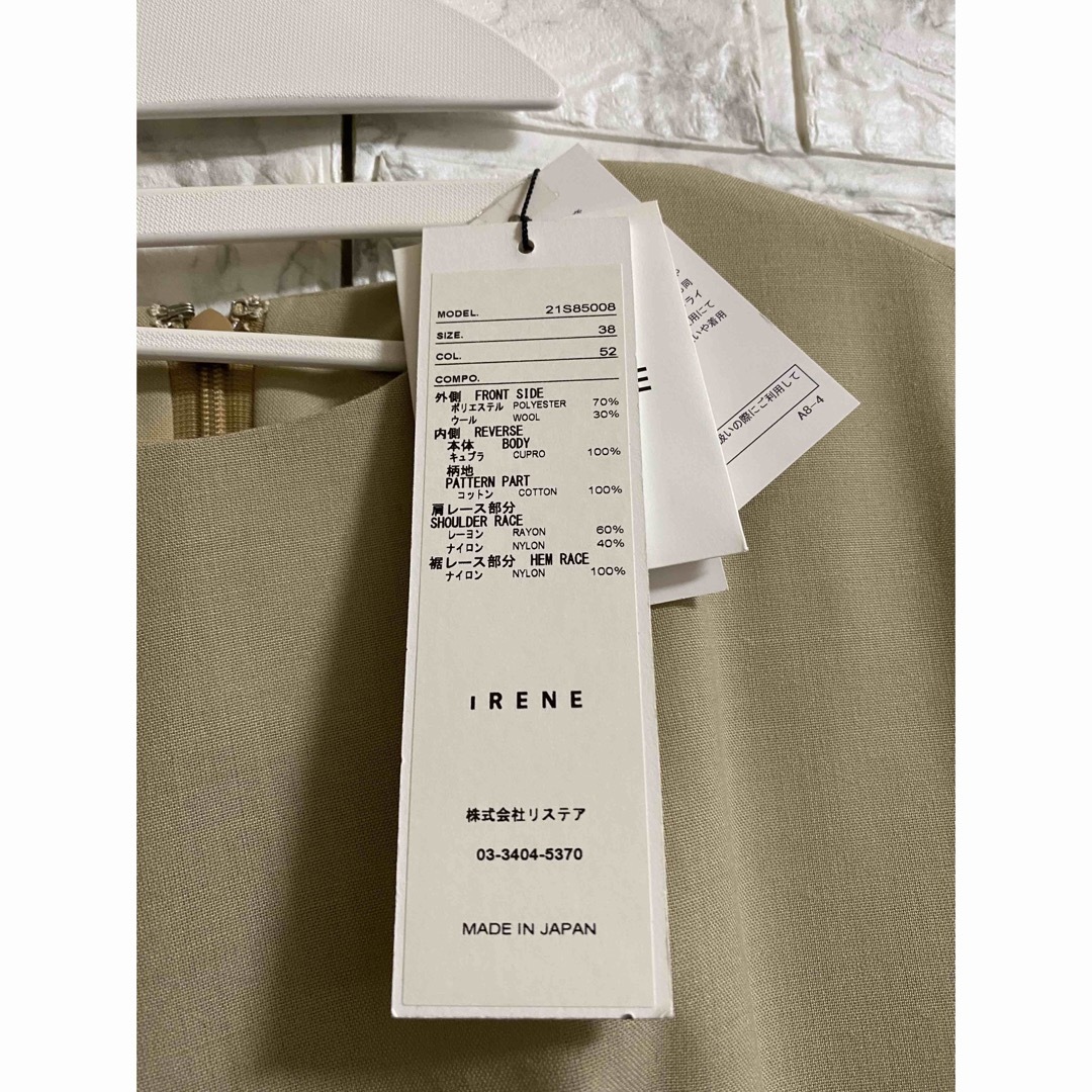 LE CIEL BLEU - アイレネ suits dress IRENE スーツ ドレス LE CIEL BLEU - アイレネ suits dress IRENE スーツ ドレス