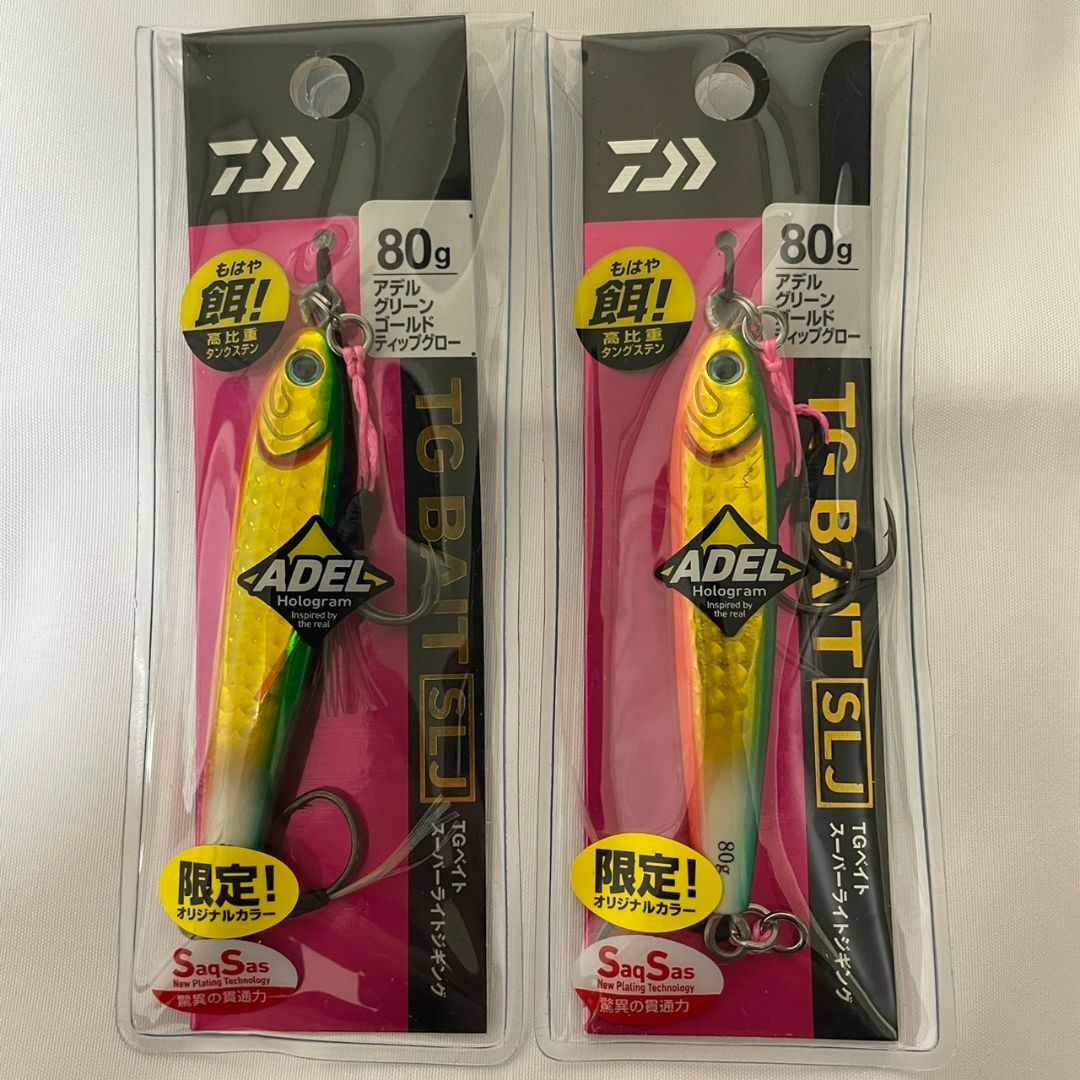 TGベイトSLJ80g２個セット