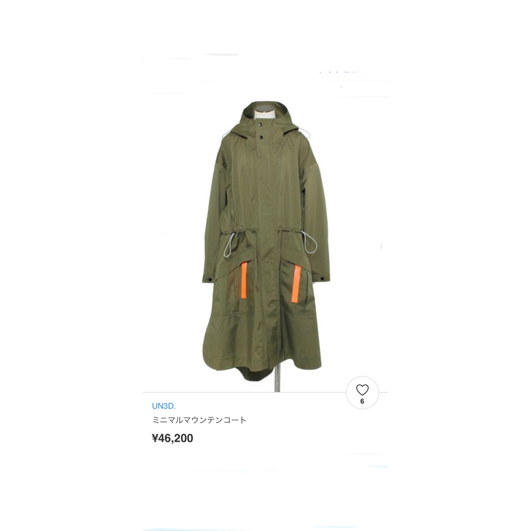 UN3D.(アンスリード)のUN3D マウンテンコート レディースのジャケット/アウター(ロングコート)の商品写真