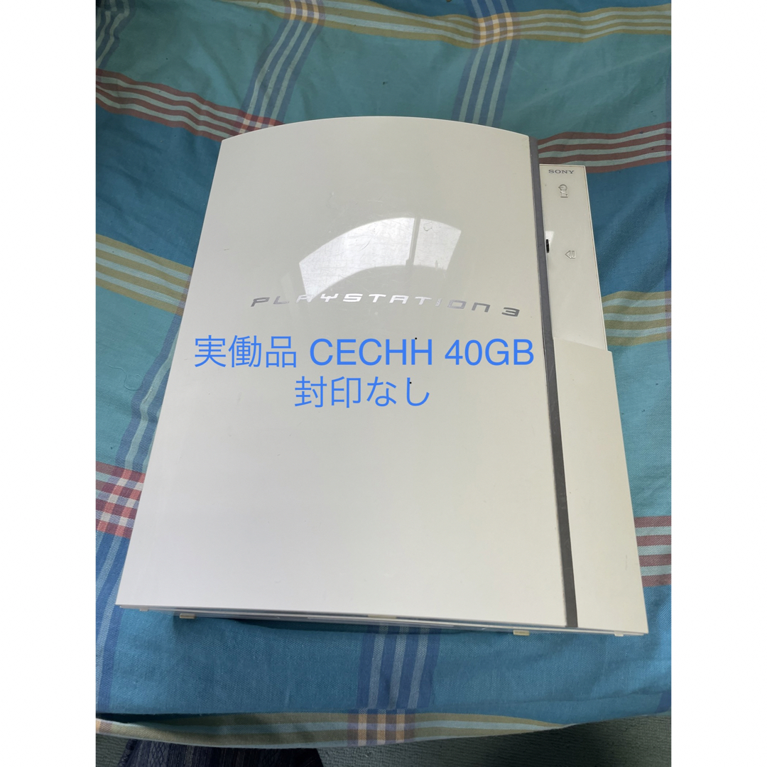 実働品のPS-3 CECHH00 40GB
