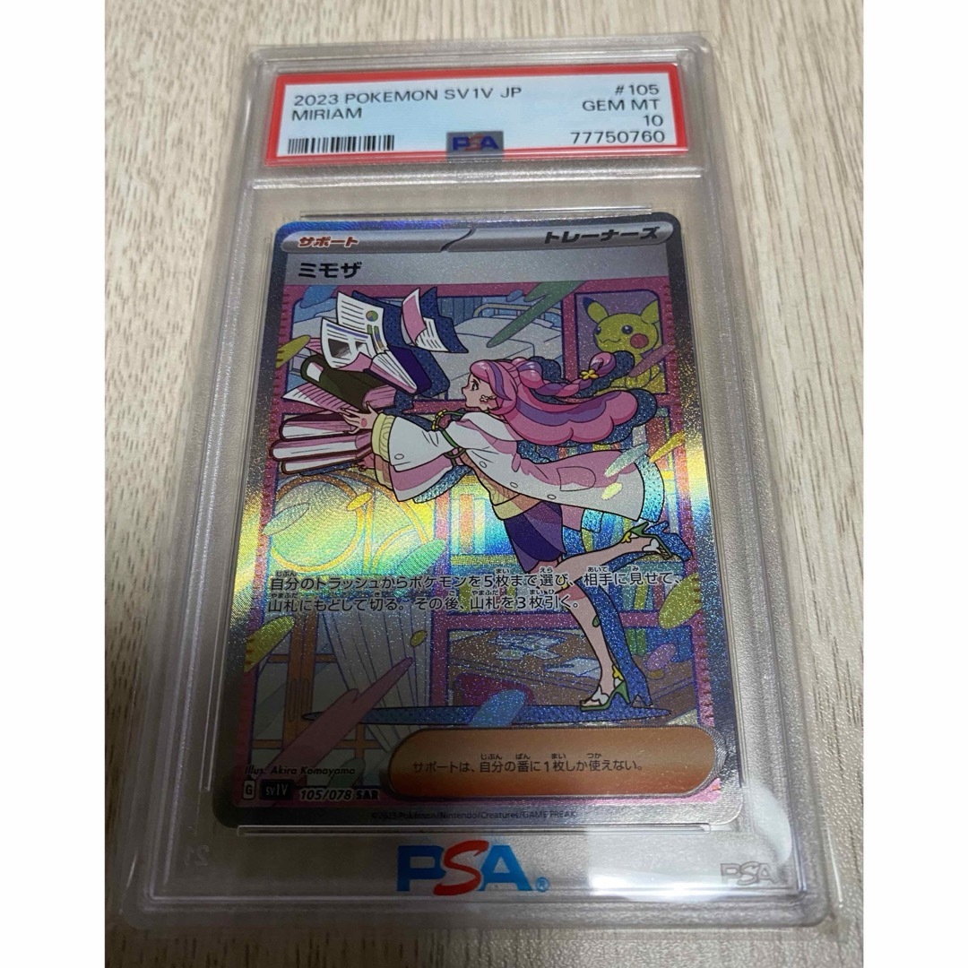 ミモザ SAR PSA10 ポケモンカード - シングルカード