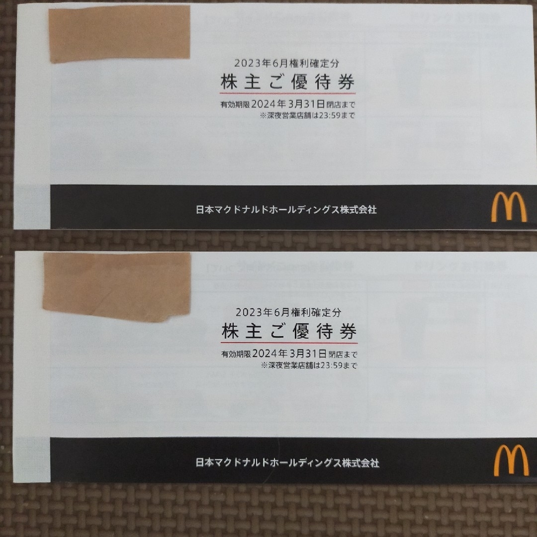 マクドナルド(マクドナルド)のマクドナルド株主優待券　2冊 チケットの優待券/割引券(フード/ドリンク券)の商品写真