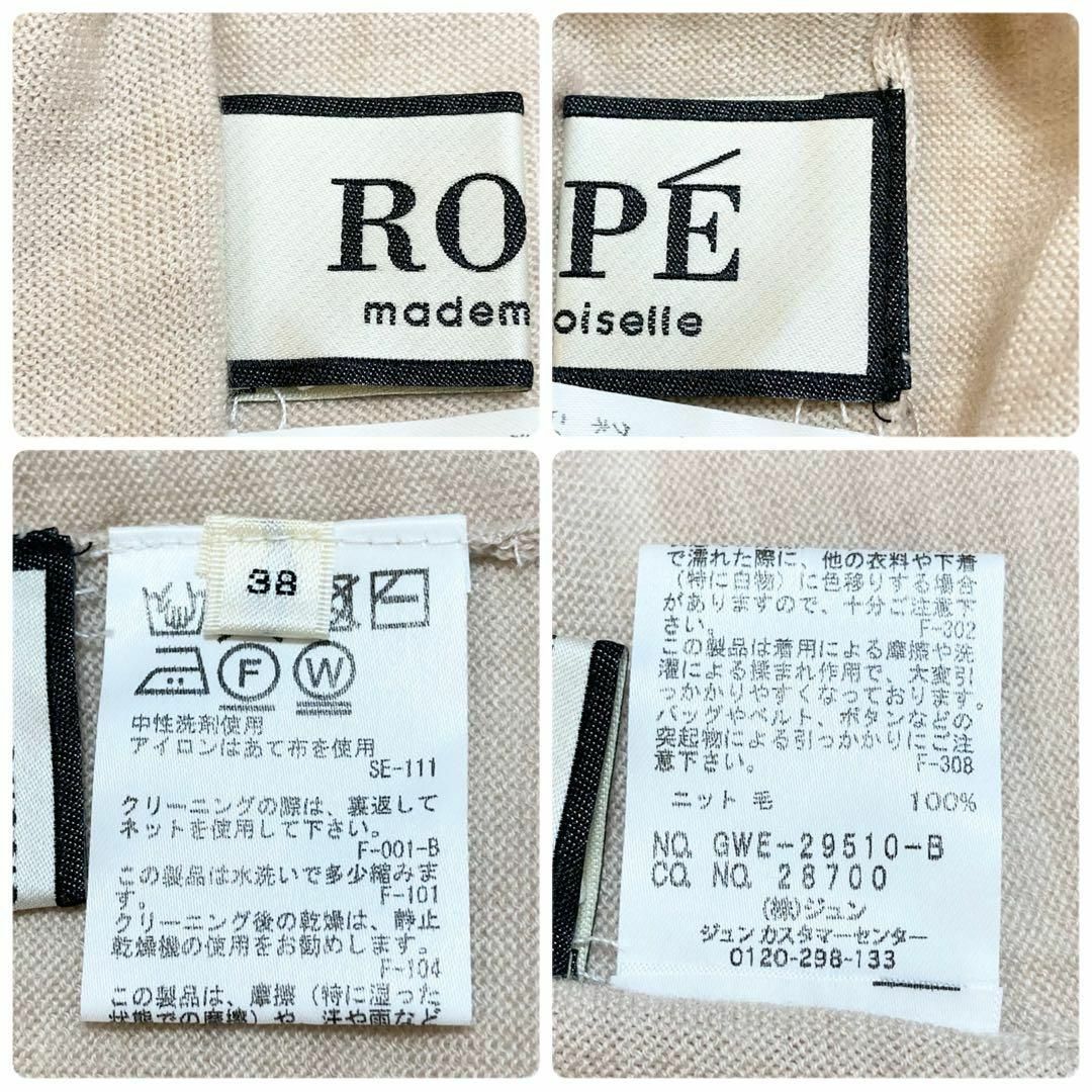 ROPE’(ロペ)のF849【ロングリブニットカーディガン】Ｍ（ロペ）ウール　無地　レイヤード　秋 レディースのトップス(カーディガン)の商品写真