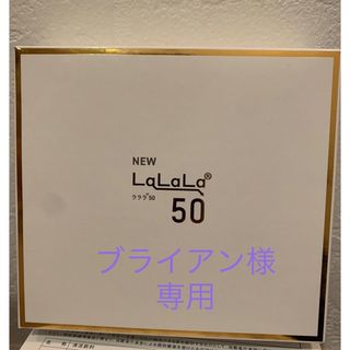 エルセーヌ⭐︎NEW LaLaLa １箱　10本✖️3セット(ダイエット食品)