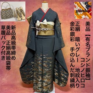 振袖（レース）の通販 200点以上（レディース） | お得な新品・中古