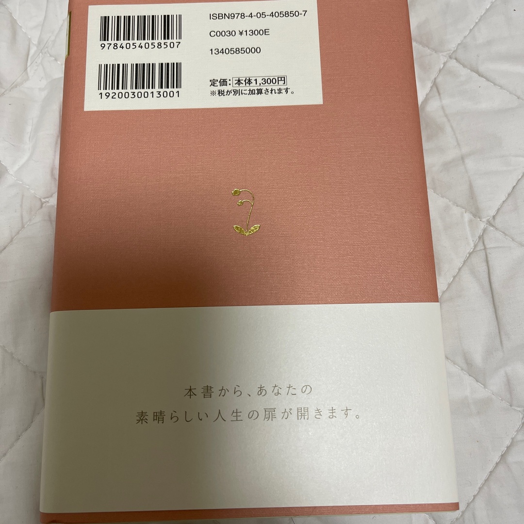 ＮＡＴＵＲＡＬ　ＨＡＰＰＹいちばんの幸せが見つかる本 エンタメ/ホビーの本(文学/小説)の商品写真