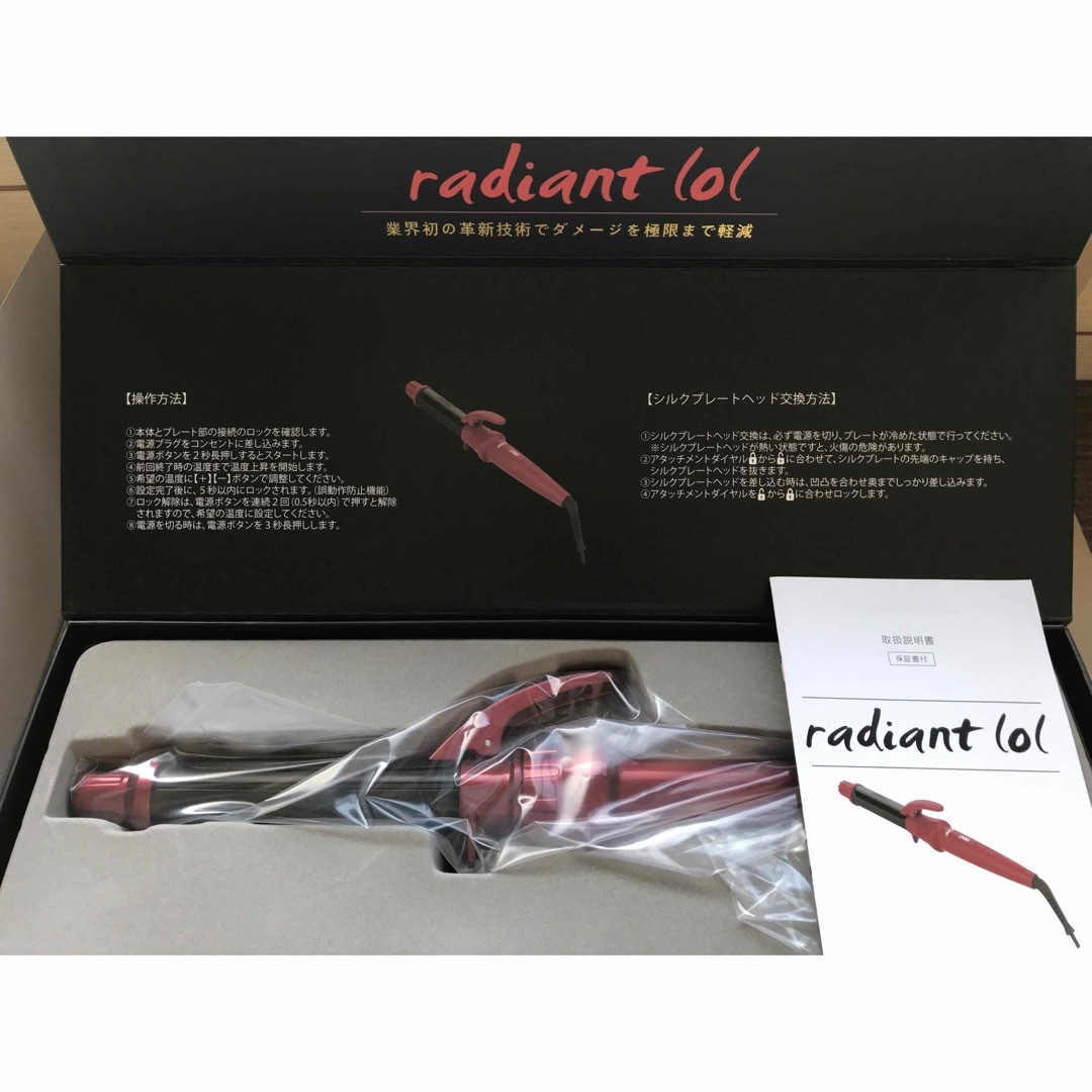 新品 未使用 ラディアント ロールアイロン ロル 32mmとドーリー19mm-