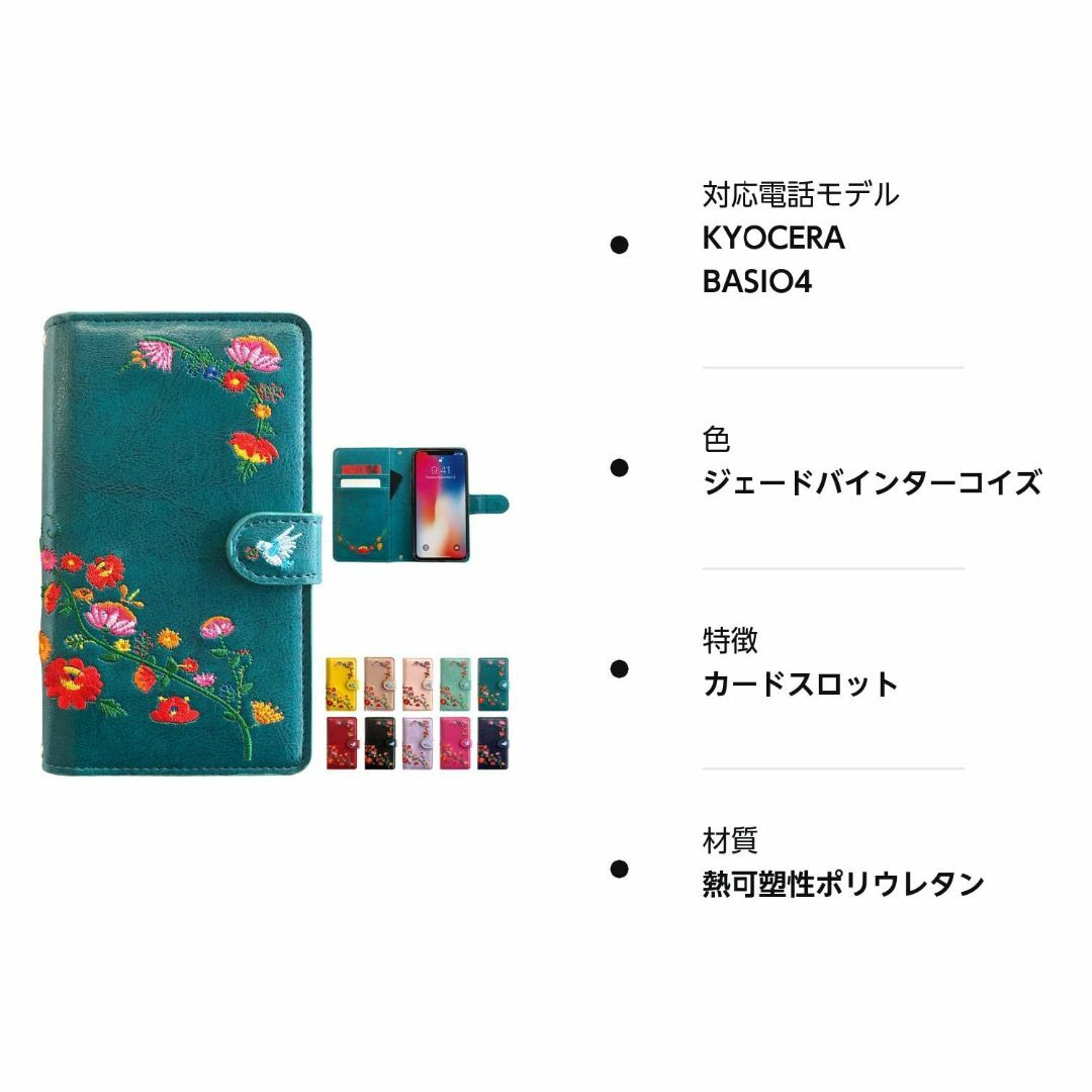 Android One S4 DIGNO J 704KC 花刺繍 ケース カバー スマホ/家電/カメラのスマホアクセサリー(その他)の商品写真