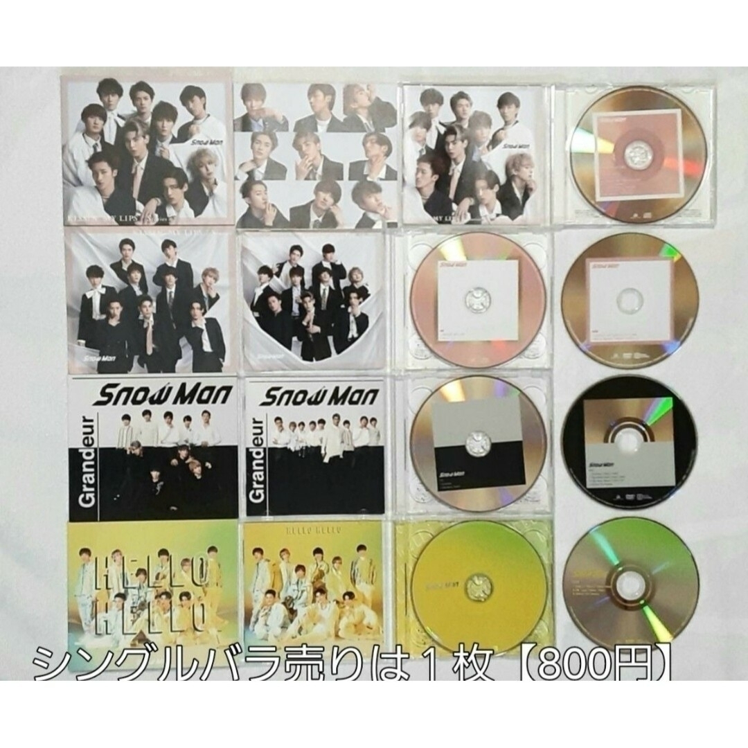 Snow Man - ☆【Snow Man】CD・DVD・グッズまとめ売り【中古品・開封品