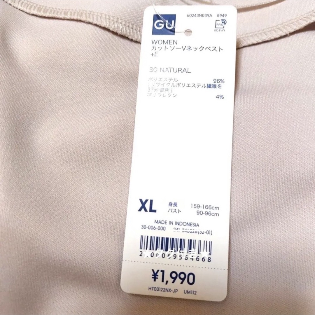 GU(ジーユー)の◆ GU カットソーVネックベスト ナチュラル XL . レディースのトップス(ベスト/ジレ)の商品写真