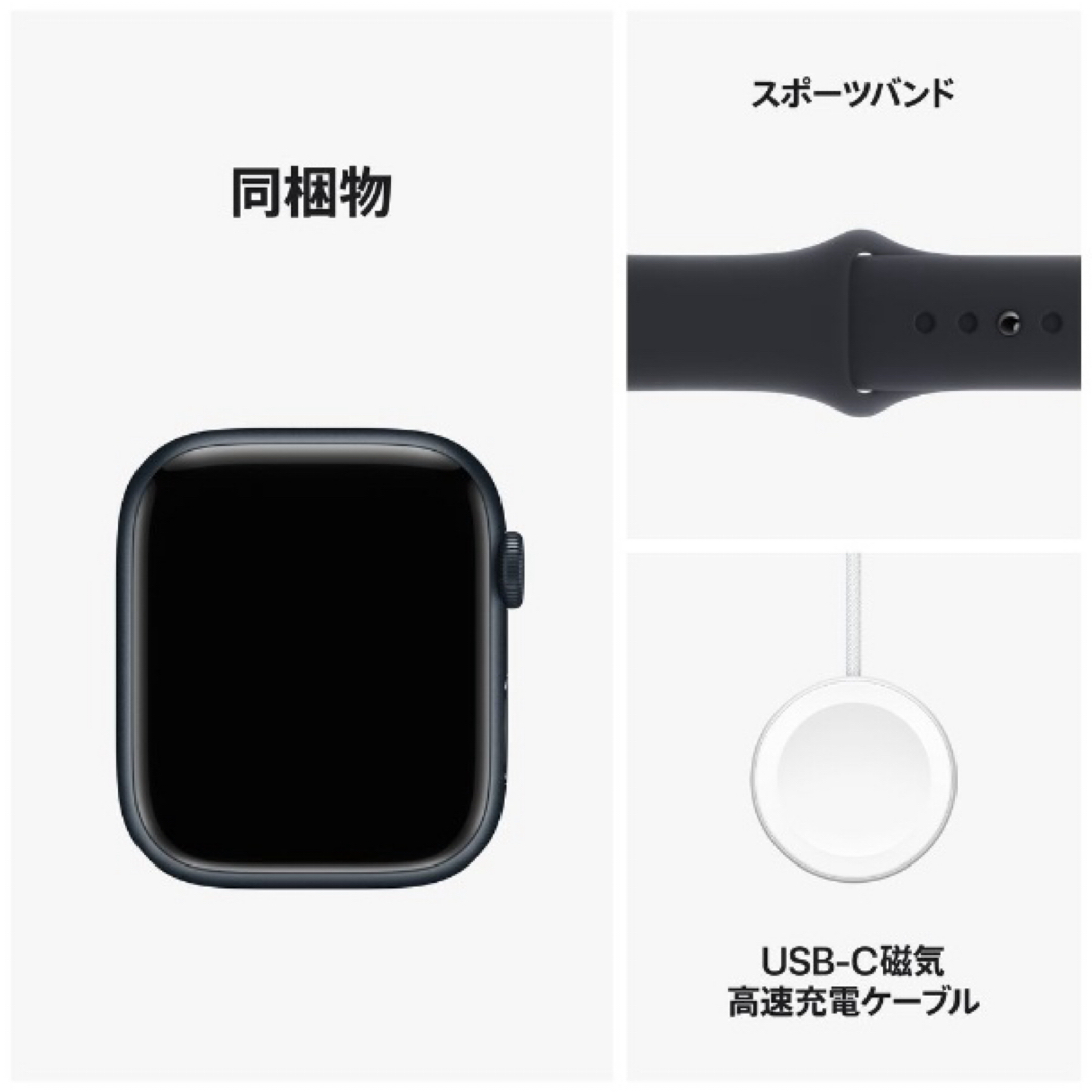 Apple Watch Series9 45mm GPSモデル　(S/M)