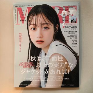 【新品未読】MORE モア 2023年11月号 本誌のみ とじ込み有　匿名配送(ファッション)