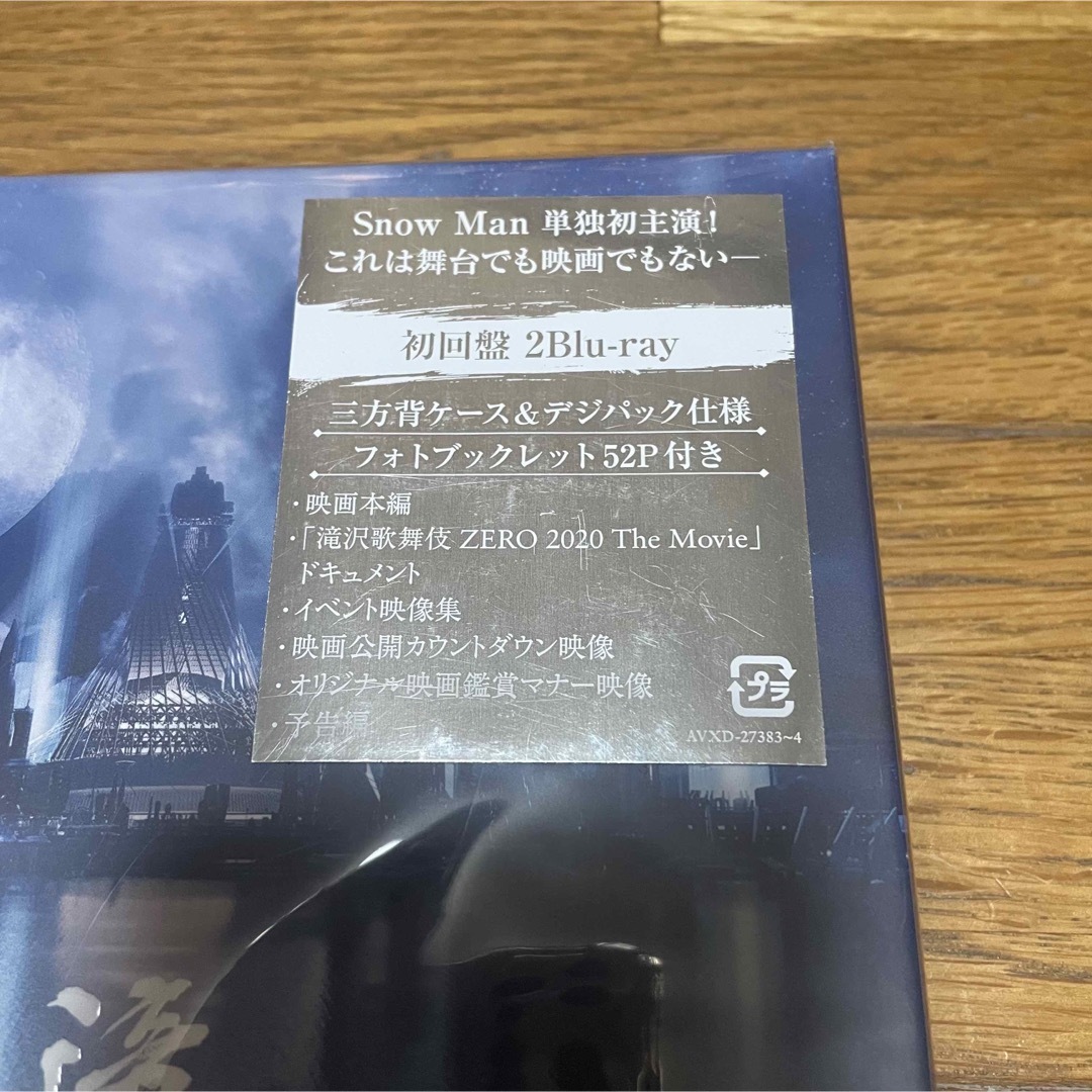 SnowMan滝沢歌舞伎ZERO The Movie初回盤　通常盤Blu-ray