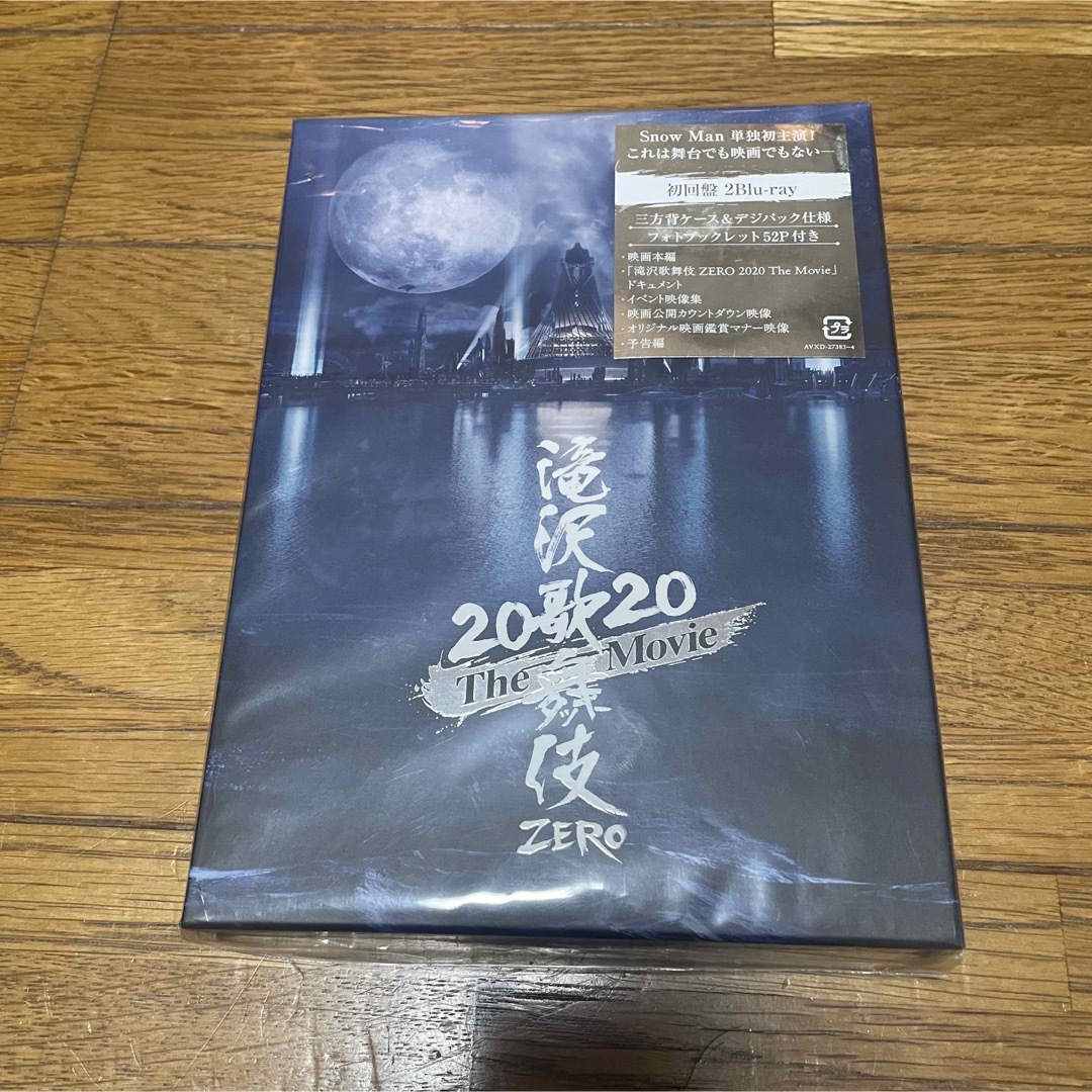 Snow Man - 滝沢歌舞伎 ZERO The Movie 初回盤 Blu-rayの通販 by