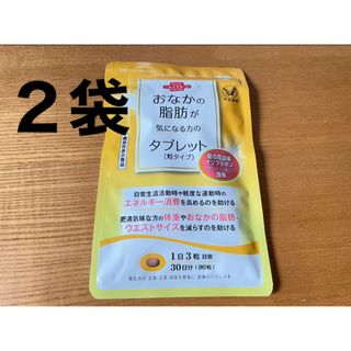 タイショウセイヤク(大正製薬)の大正製薬　おなかの脂肪が気になる方のタブレット　2袋　60日分(その他)