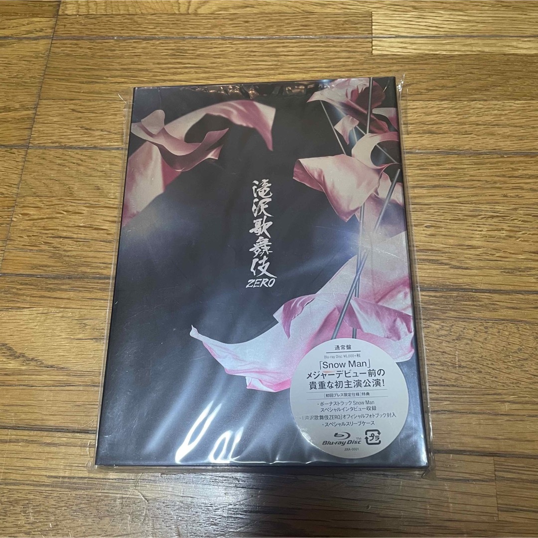 滝沢歌舞伎ZERO Blu-ray 通常盤 初回プレス