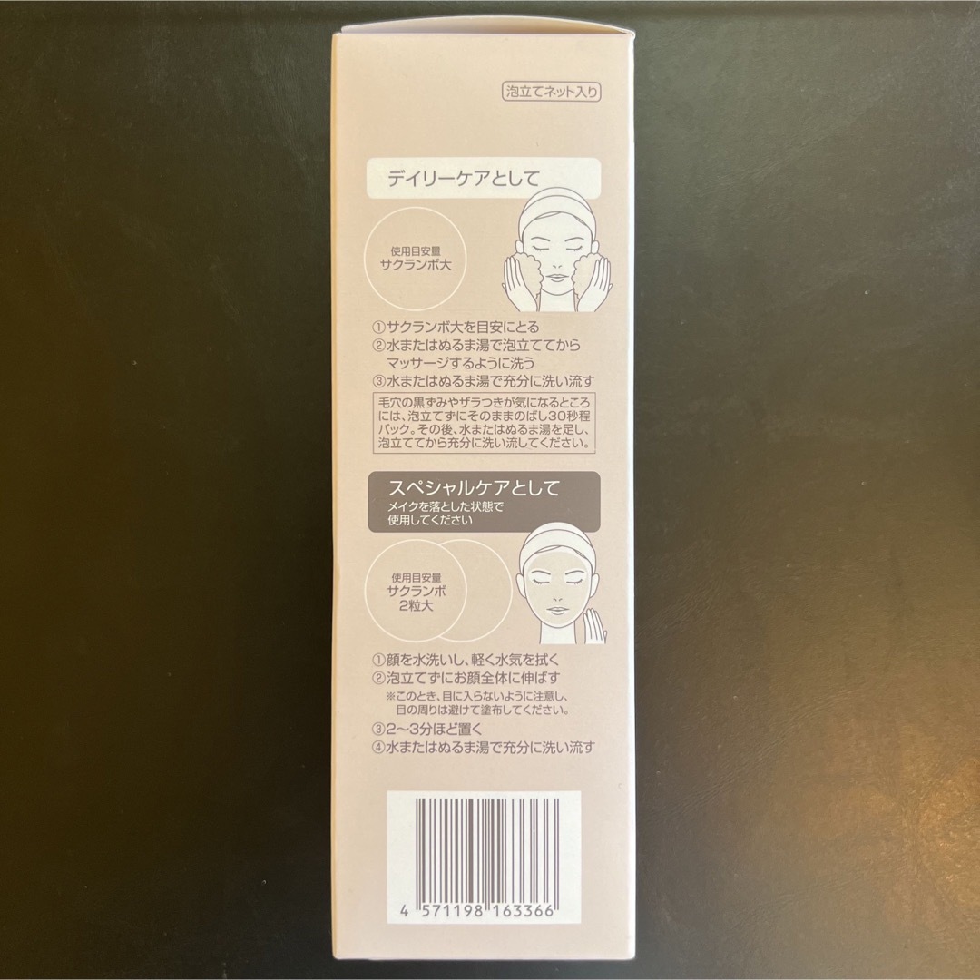 Q'SAI(キューサイ)のキューサイ  コラリッチ　コラーゲン配合美容液洗顔　　120g コスメ/美容のスキンケア/基礎化粧品(洗顔料)の商品写真