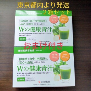 新日本製薬 Wの健康青汁 31本入り X3箱  クーポン 送料込  新品未開封