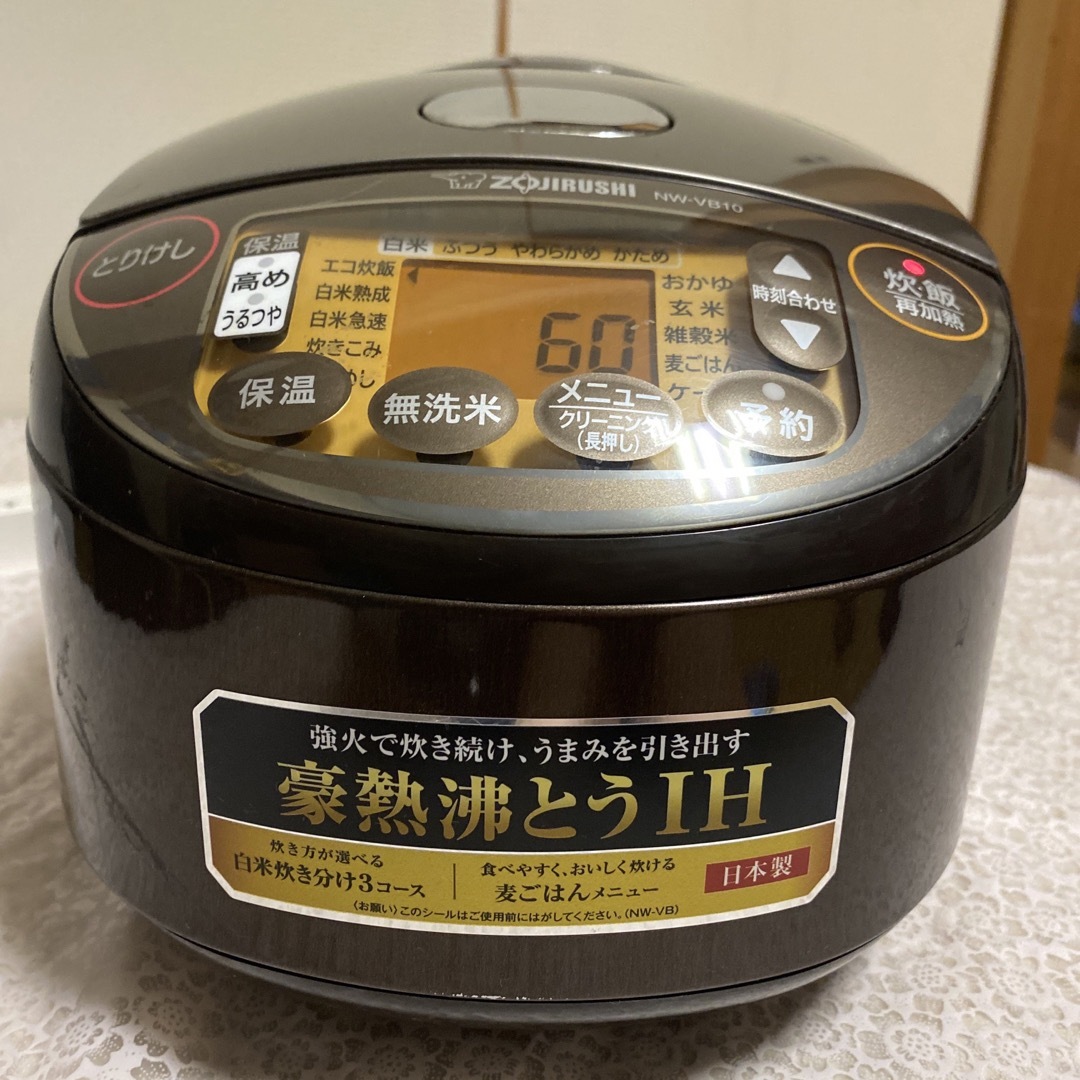 象印IH炊飯器ジャー21年製NW-VB10日本製-