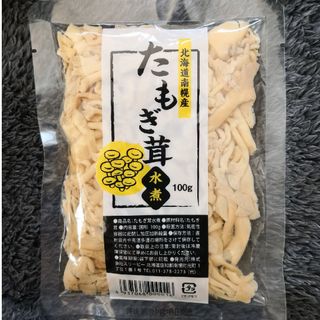 ★エルゴチオネイン★保存食:北海道産たもぎたけ水煮100g(缶詰/瓶詰)