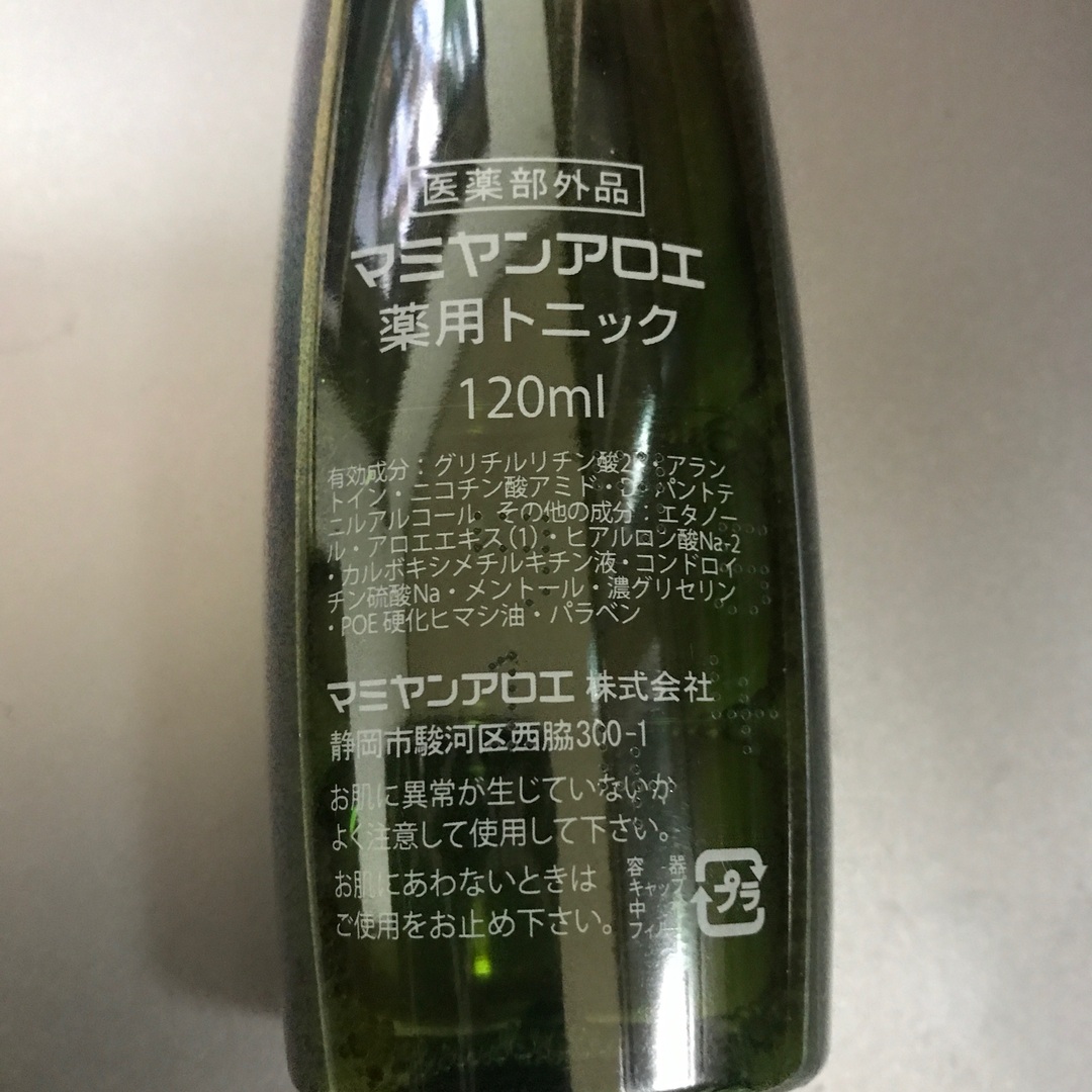 マミヤン　アロエ　トニック　120ml コスメ/美容のヘアケア/スタイリング(スカルプケア)の商品写真