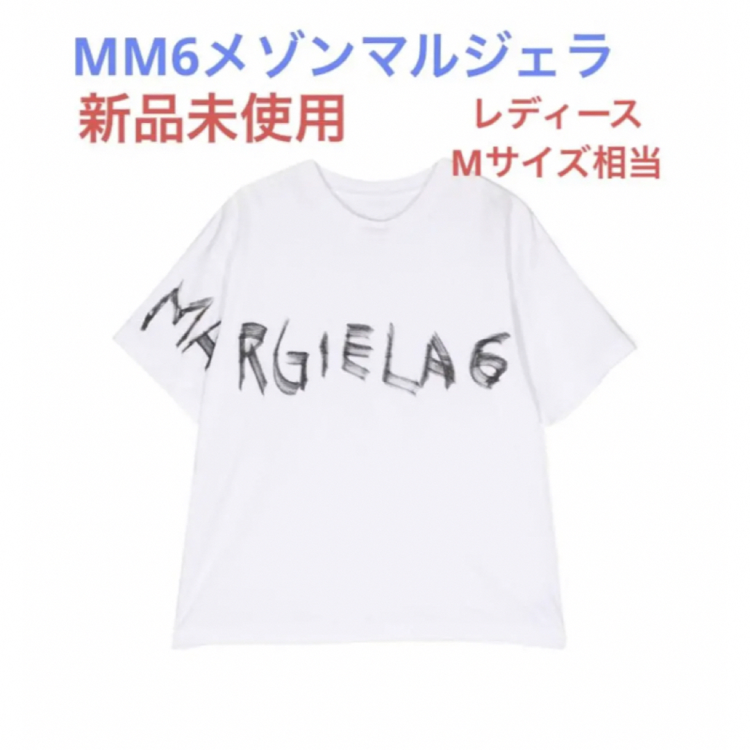 本日のみお値下げMM6メゾンマルジェラ　新品未　ロゴTシャツ　14Y ホワイト