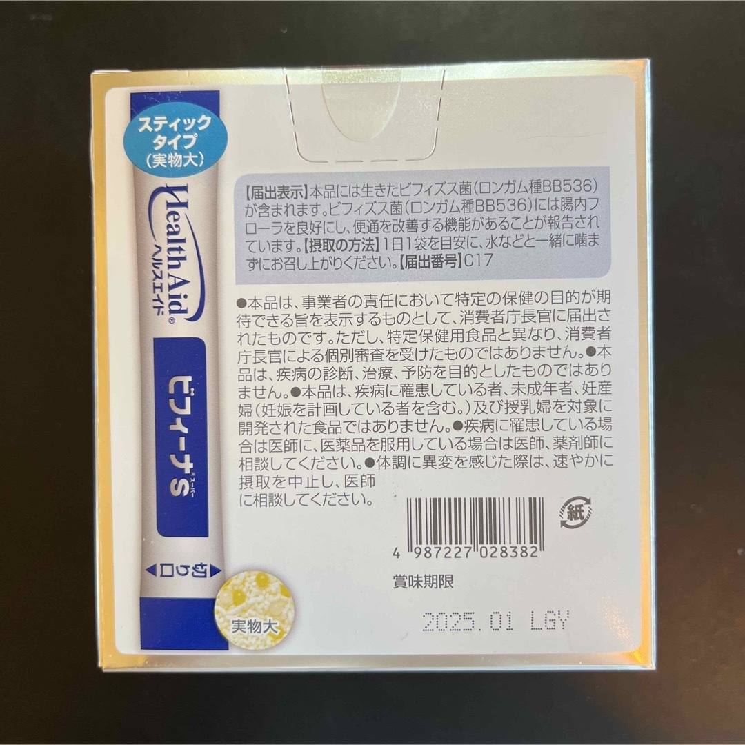 送料無料　値下げ　森下仁丹　ビィフィーナS　60袋　６０日分　2個セット最安値